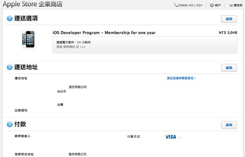 iOS Developer Promgram 06