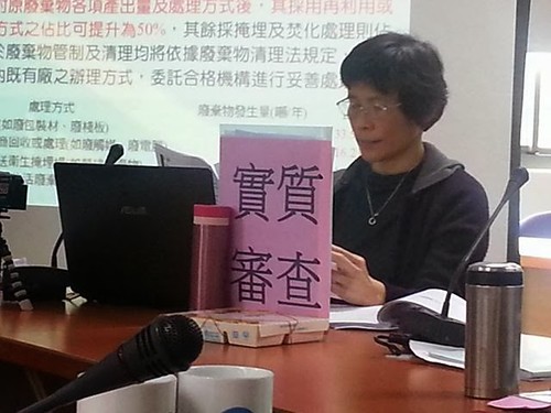台灣水資源保育聯盟發言人陳椒華，27日在審查會中以 「實質審查」牌子，提醒環評委員在確認六輕提供的 資料正確性前，應暫停審查所有擴廠開發案。
