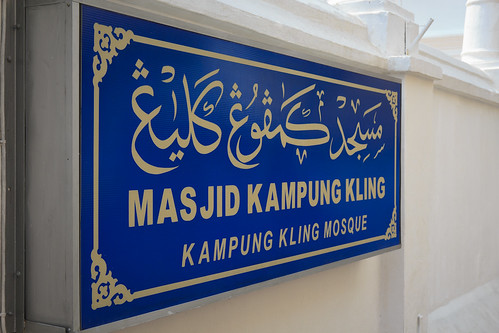 papan tanda masjid kampung kling