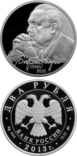 Russia Chernomyrdin coin