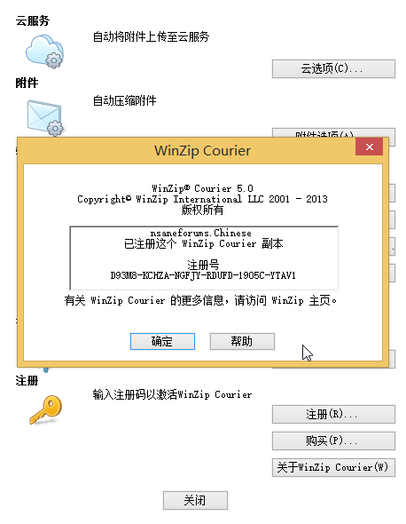 WinZip Courier 5.0
