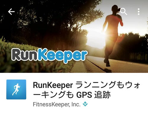 RunKeeper Title