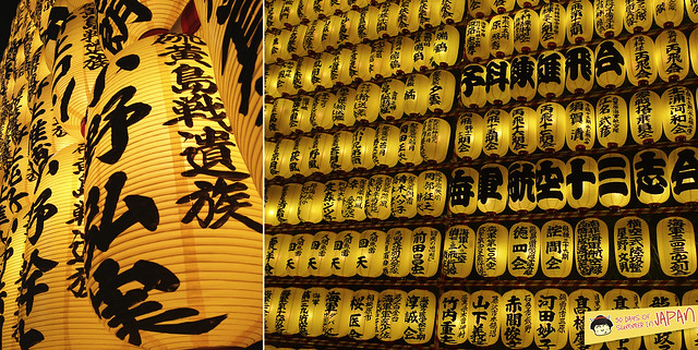 Mitama Matsuri 2013 - summer festival in Tokyo - lanterns lights