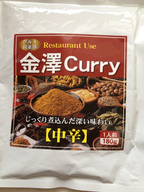 グルメ倶楽部　金澤Curry