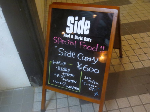side（桜台）