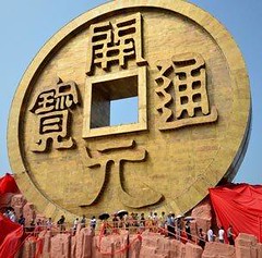 Giant Chinese cash coin building