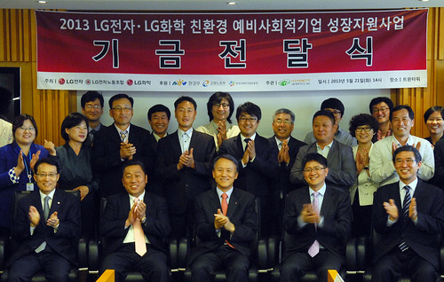 LG전자, LG화학 친환경 예비사회적기업 성장지원사업 기금전달식