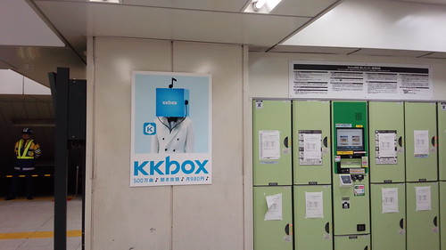 kkbox 渋谷