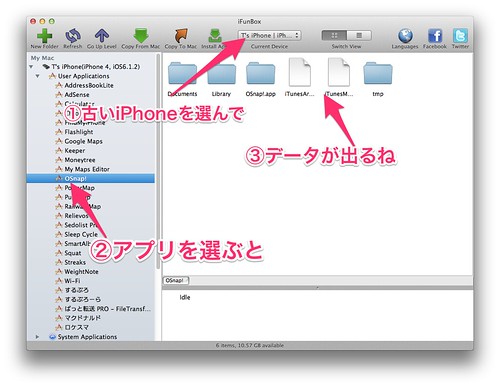20131116 iPhoneデータ移行
