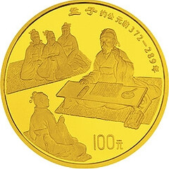 China 100 Yuan 1995