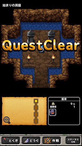 Quest Clear