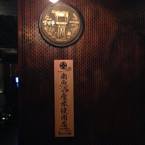Signs to indicate that quality Miyazaki Beef & Koshihikari Rice are served at IKYU.