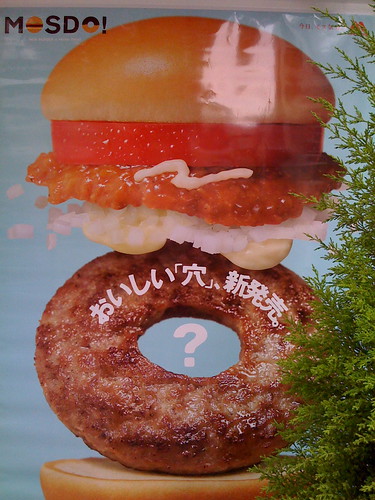 Japanese Hamburger