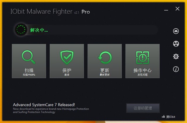 IObit Malware Fighter v2.1 Pro