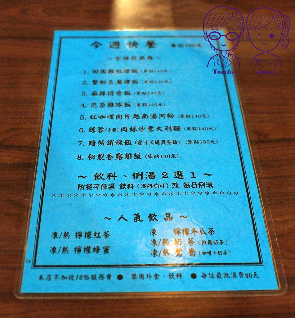 10 上海灘港式茶餐廳 快餐