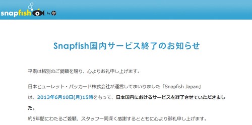 SnapfishJapan