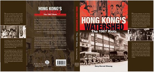 Hong Kong watershed 1967 riots