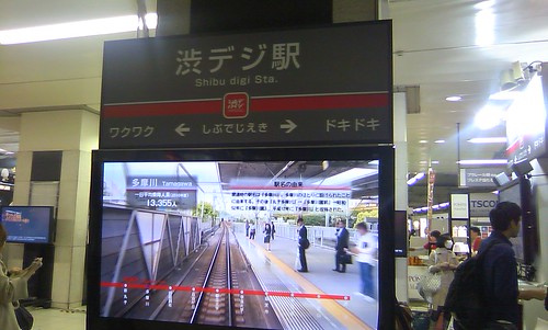 250414渋谷駅 (6)