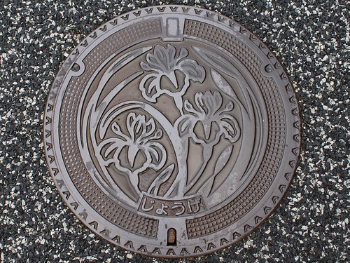 Joge Hiroshima ,manhole cover （広島県上下町のマンホール）