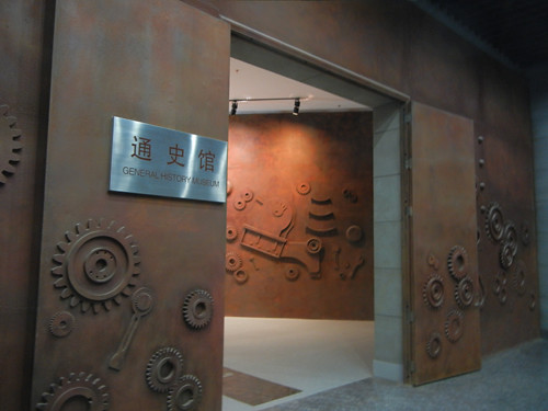 DSCN0242 _ Industrial Museum of China, Shenyang, 5 September 2013