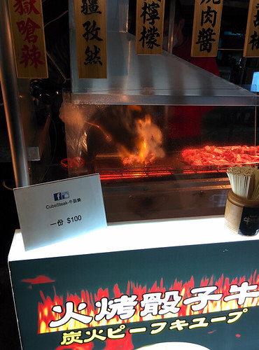 flaming beef (literally) @ Shihlin Market