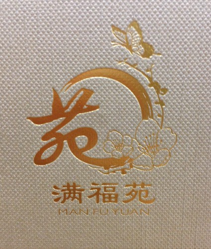Man Fu Yuan logo on Mooncake box 2013