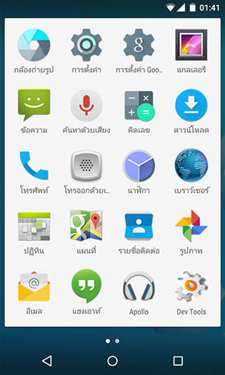 Android Lollipop CM 12