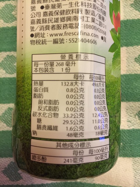 1050530嘉紛娜果之肌鹼性蔬果機能水、全果汁