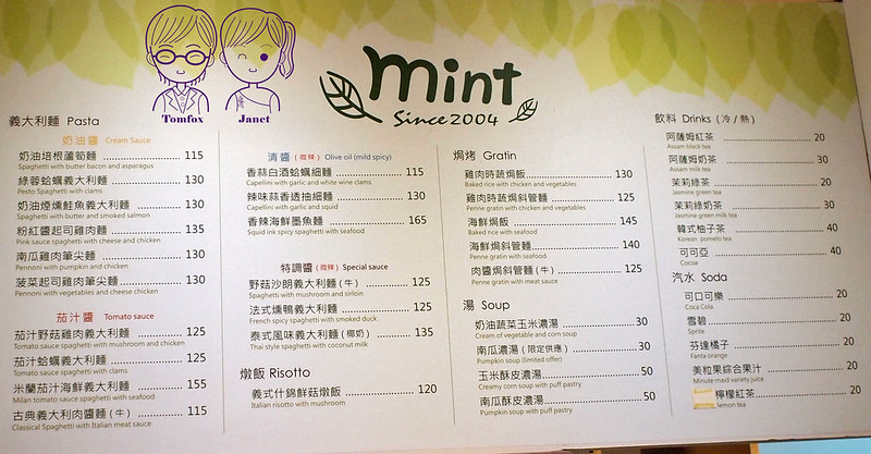 4 Mint Pasta menu