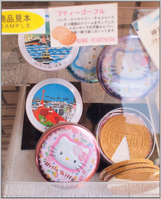 55 神戶 甜點