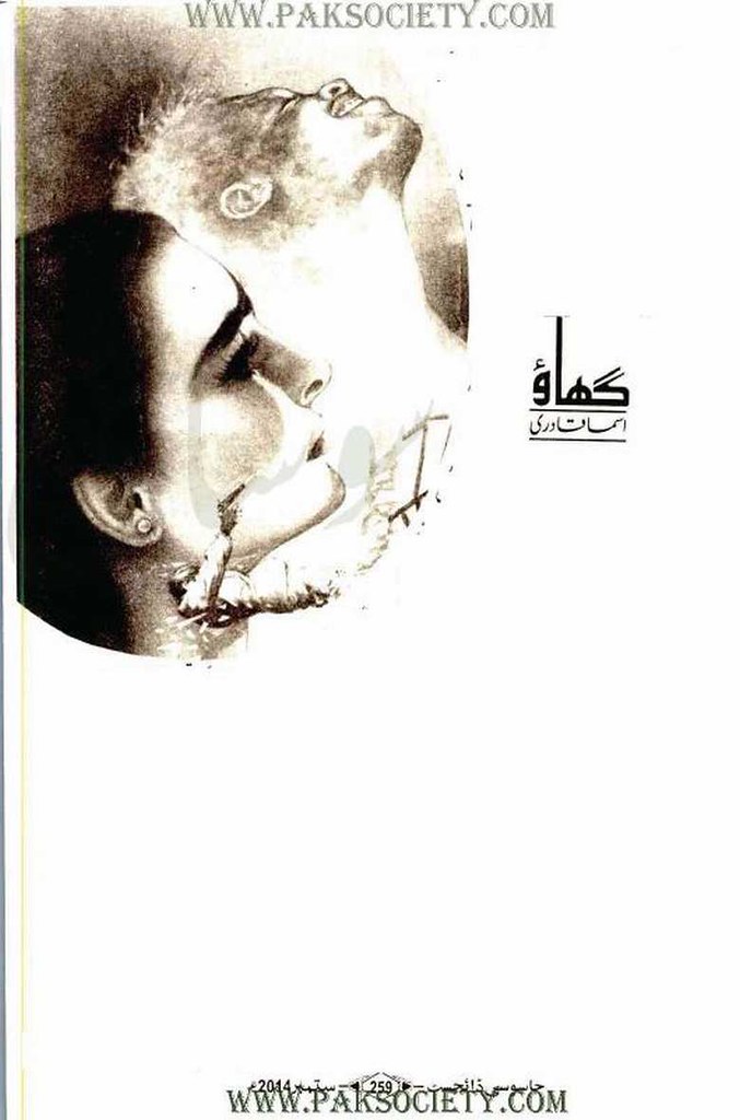 Ghaao Complete Novel By Asma Qadri