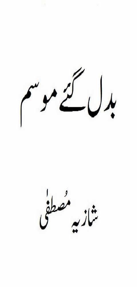 Badal Gaye Mausam is a very well written complex script novel by Shazia Mustafa which depicts normal emotions and behaviour of human like love hate greed power and fear , Shazia Mustafa is a very famous and popular specialy among female readers
