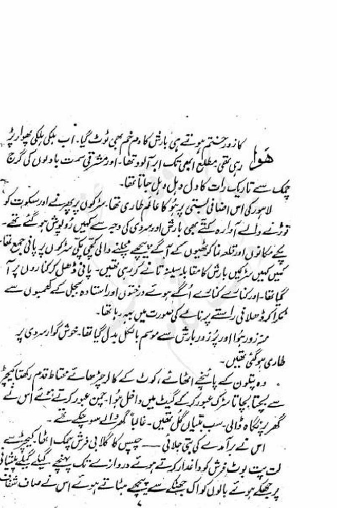Wehshi Complete Novel By Razia Butt | Urdu Novels Collection