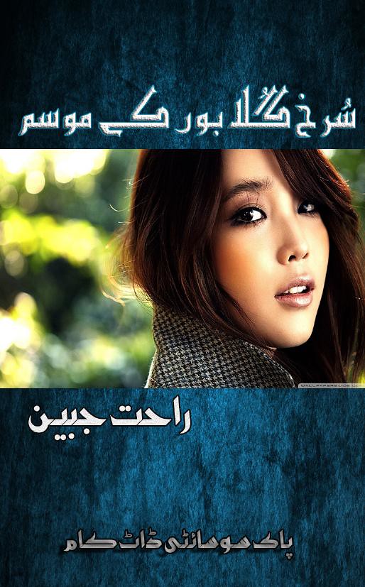 Surkh Gulabon Ky Mausam is a very well written complex script novel which depicts normal emotions and behaviour of human like love hate greed power and fear, writen by Rahat Jabeen , Rahat Jabeen is a very famous and popular specialy among female readers