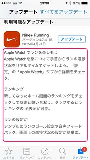 App Store Nike+ Running アップデート 更新内容