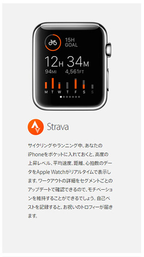 2015-03-25-Apple-Watch-Strava