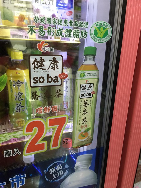 1050504「光泉健康蕎麥茶」、「soba CHA」