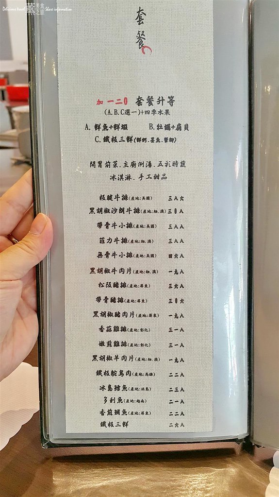 漢神菜單
