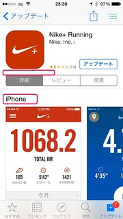 App Store Nike+ Running 詳細 アップデートから