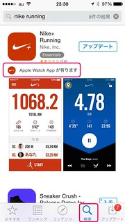 App Store Nike+ Running 検索