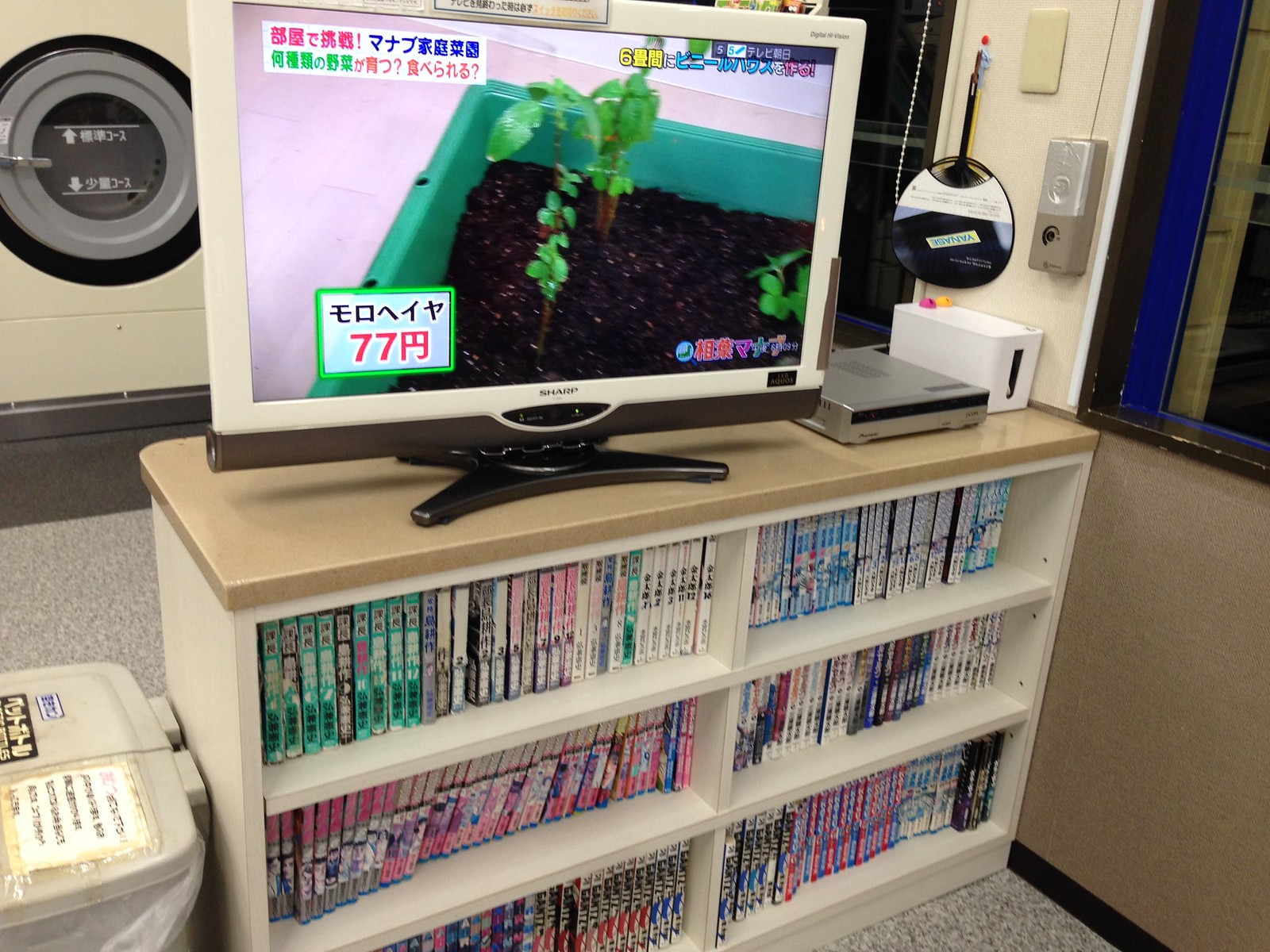 Facilities at a coin laundry in Japan much better than Japan. A TV set to watch, books to read!