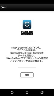 Nike+ Running パートナーアプリ詳細