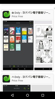 WP-Appbox Screenshots (SP) 1