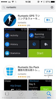 Runtastic Pro Apple Watch 用 App Store 検索結果