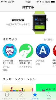 Apple Watch 用 App Store
