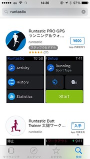 Runtastic Apple Watch 用 App Store 検索結果