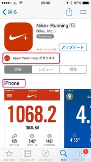 App Store Nike+ Running 詳細 検索から