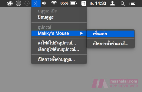 Mouse mac
