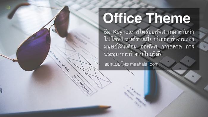 Office-Theme-by-Maahalai.002