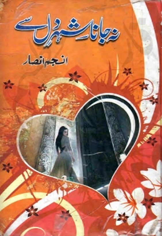 Na Jana Shehar e Dil Sy Complete Novel By Anjum Ansar